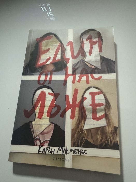 Продавам книги - 20 броя