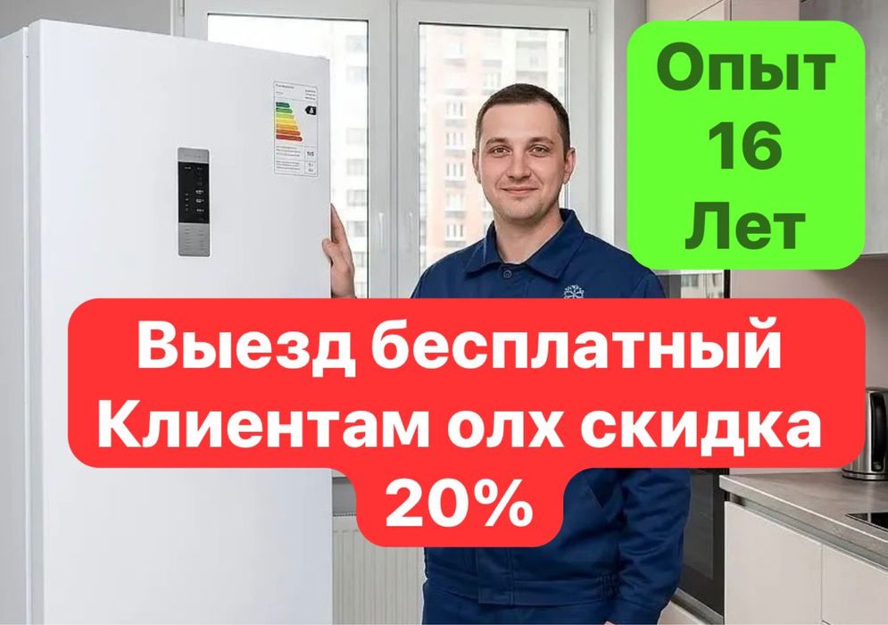 Ремонт холодильников и стиральных машин