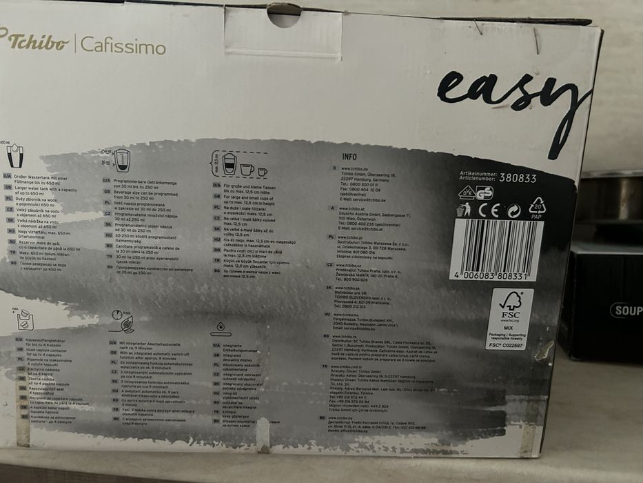 Кафе машина Tchibo cafissimo
