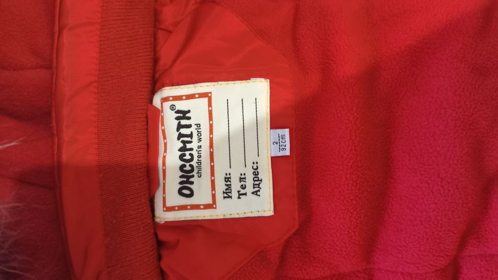 Зимняя одежда для мальчика тройка