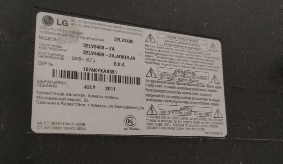 Телевизор lg 32LV3400