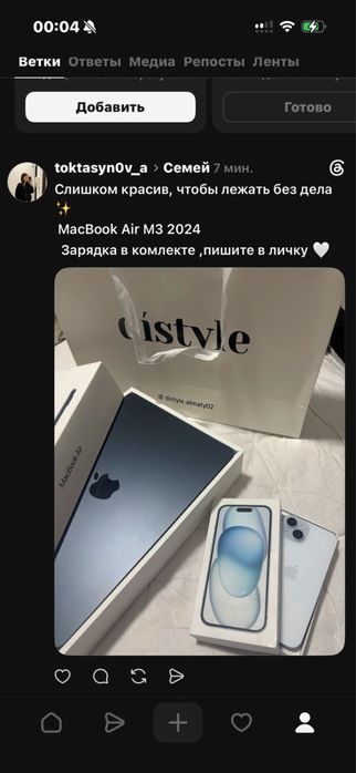 Срочно продам MacBook Air M3 2024