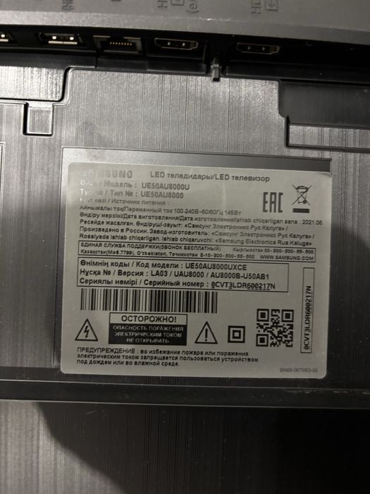 Модель:UE50AU8000U