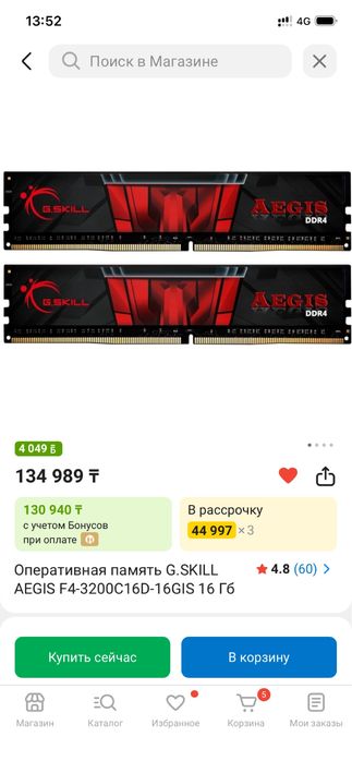 Оперативная память G.SKILL