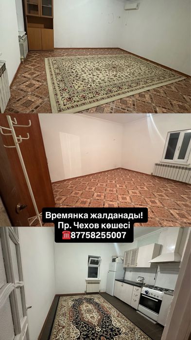 Сдается времянка в аренду