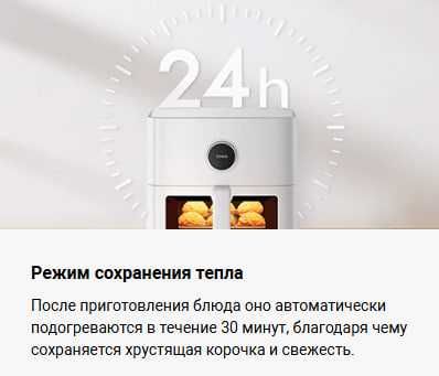 Аэрогриль Xiaomi Smart Air Fryer 5.5L Global Version!