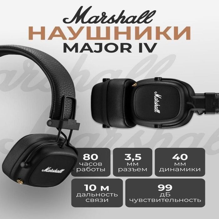 Marshall Premium Naushniklari – Kuchli Bass Va Uzoq Batareya! 80 soat