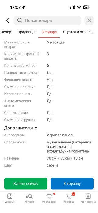 Продам детские ходунки , цена 5000