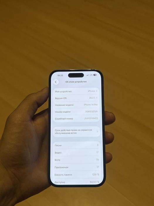 Айфон 14 про 128гб