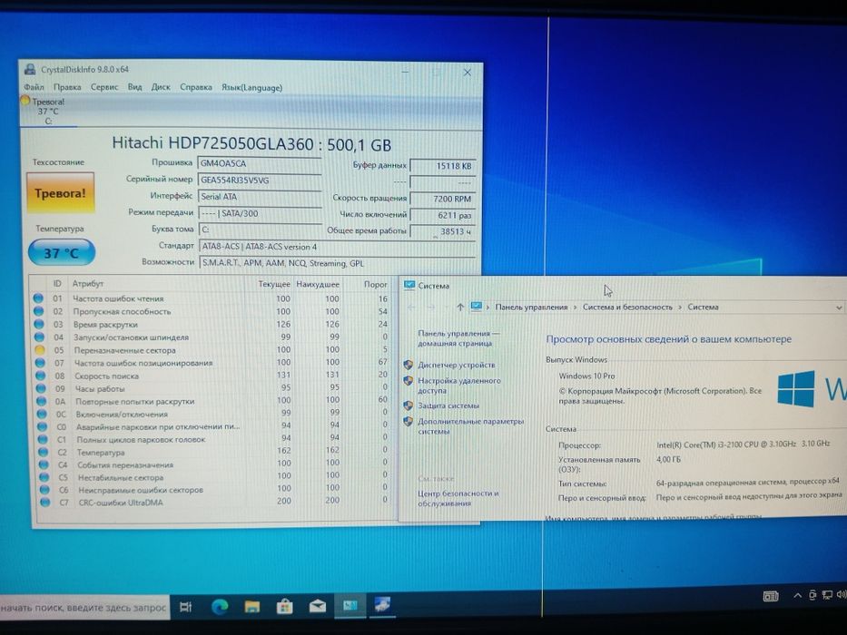Компьютер i3\GT240\4RAM\500HDD