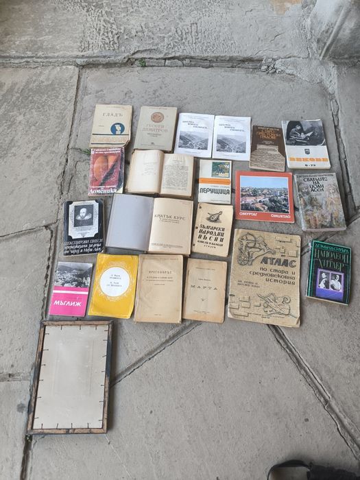 Стари книги и списания
