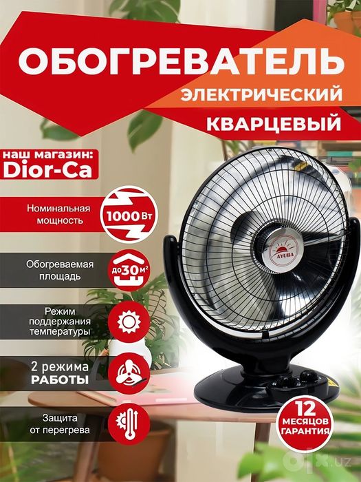 Электрический обогреватель спиральный печка