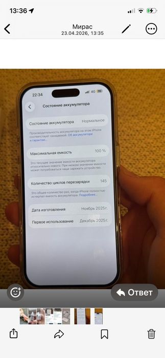 Айфон 17 про 256 Gb