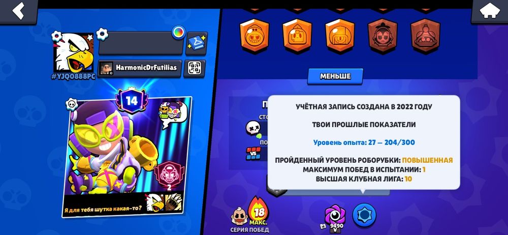 Продам бравл акаунт