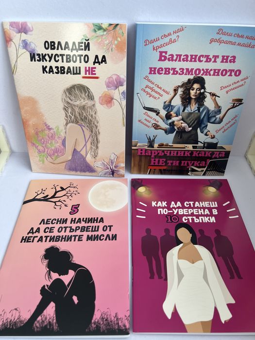 Полезни книги.