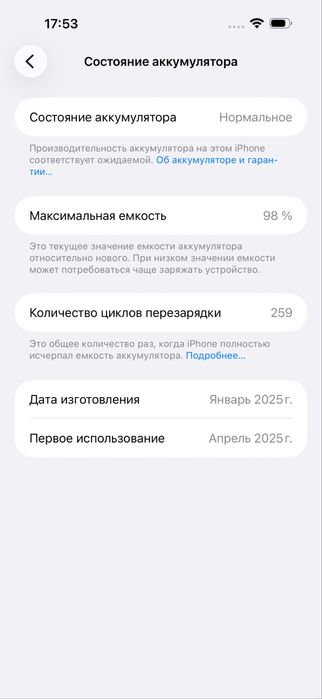 iPhone 16 Pro Max 256GB Black (98%)