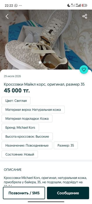 Michael Kors — оригинальные кроссовки, размер 37