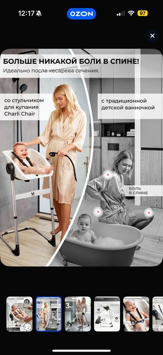 Ванночка-стульчик для купания малыша