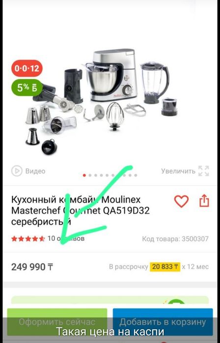 ас уйдегі көмекші