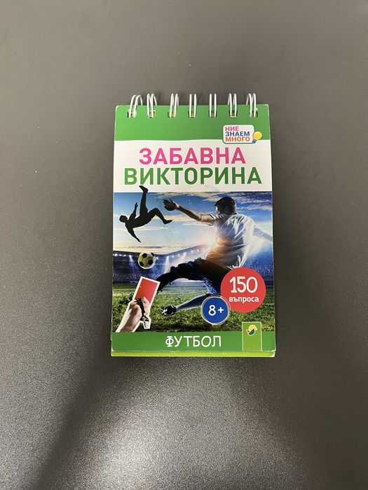 Детска книжка/игра