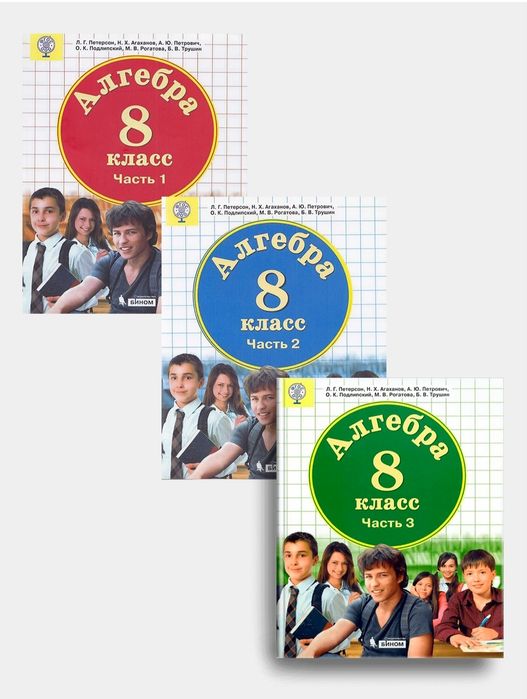 Доставка. Математика Петерсон 5,6,7,8,9 класс