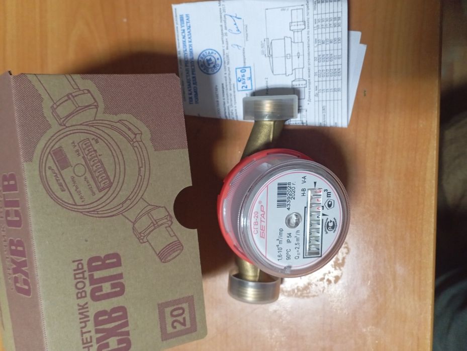 Счётчики для воды