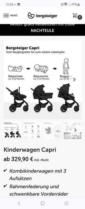 Бебешка и детска количка 3 в 1 Bergsteiger