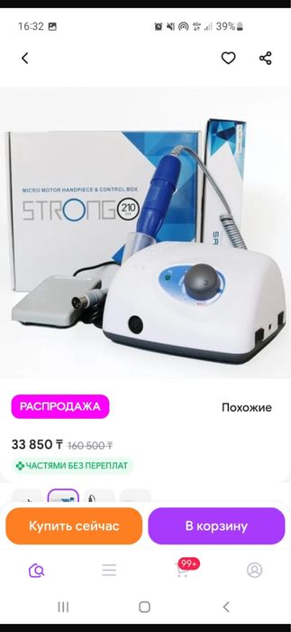 Аппарат для маникюра