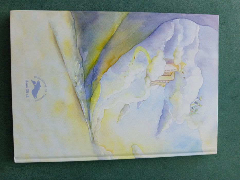 детска  книга с картинки