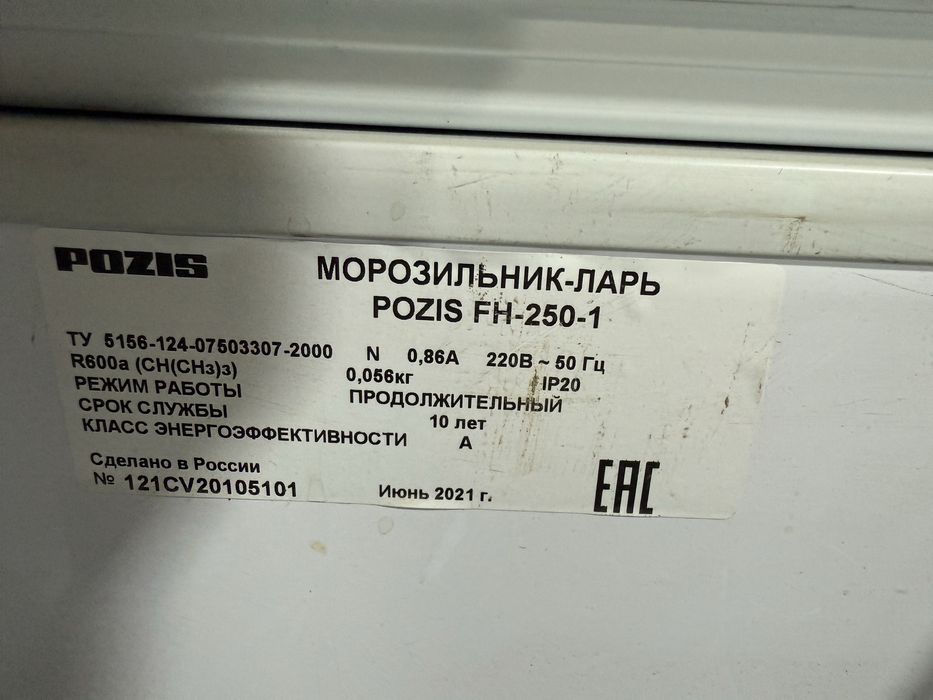 Pozis marozilnik furion quyish kerak faqat