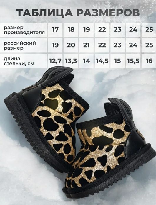 Угги для малышей