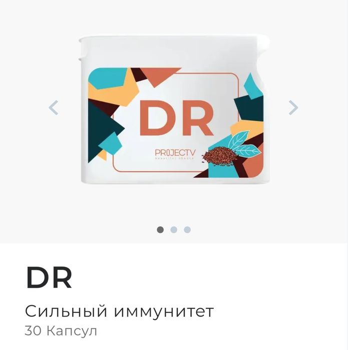 Срочно продаётся ProjectVision  витамины