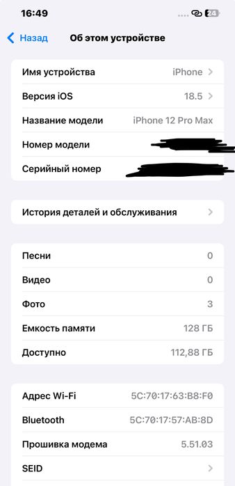 Iphone 12 Pro Max Айфон 12 Про Макс