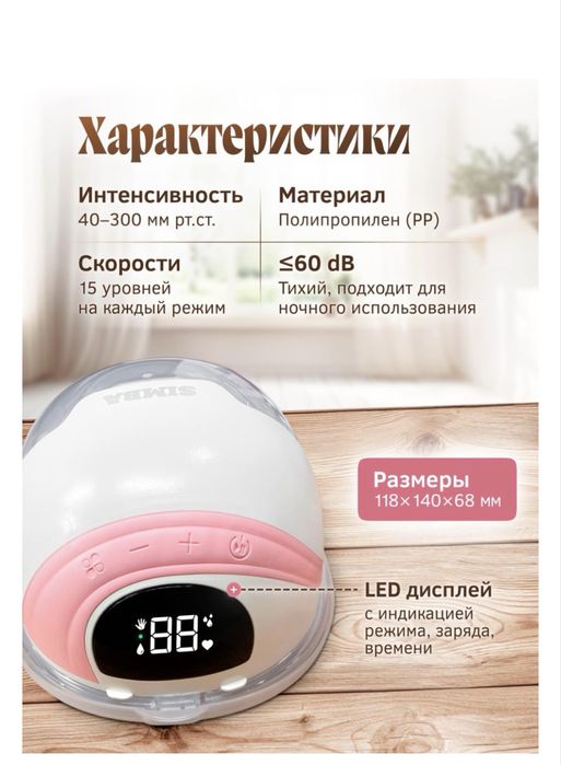 Продам Молокоотсос электрический