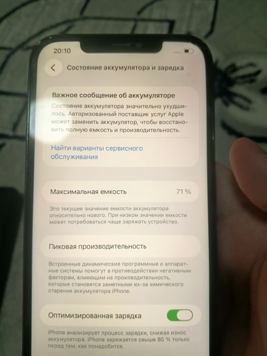 IPhone 12 PRO MAX