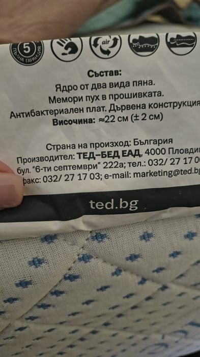 Обзавеждане, легло ,гардероб,матрак