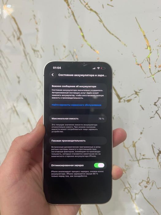 Продаю айфон 14 Акум:78%