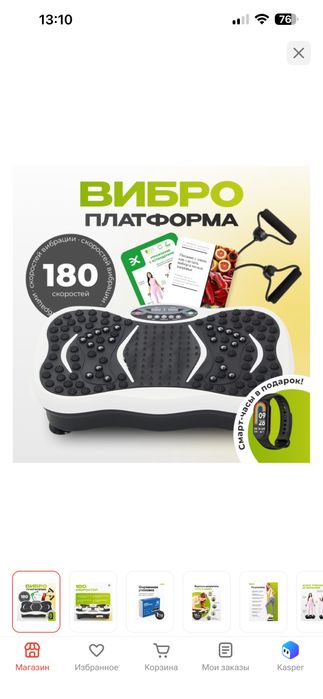 Вибраплатформа новая
