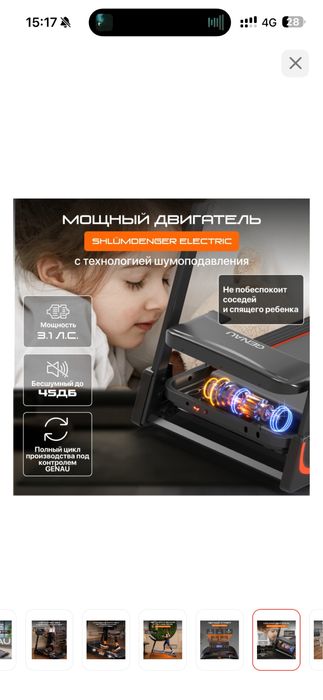 Беговая дорожка GENAU N5
