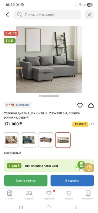 Диван угловой диван гостиная