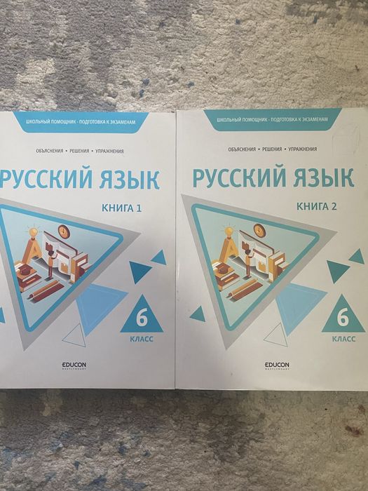 Продаются книжки educon