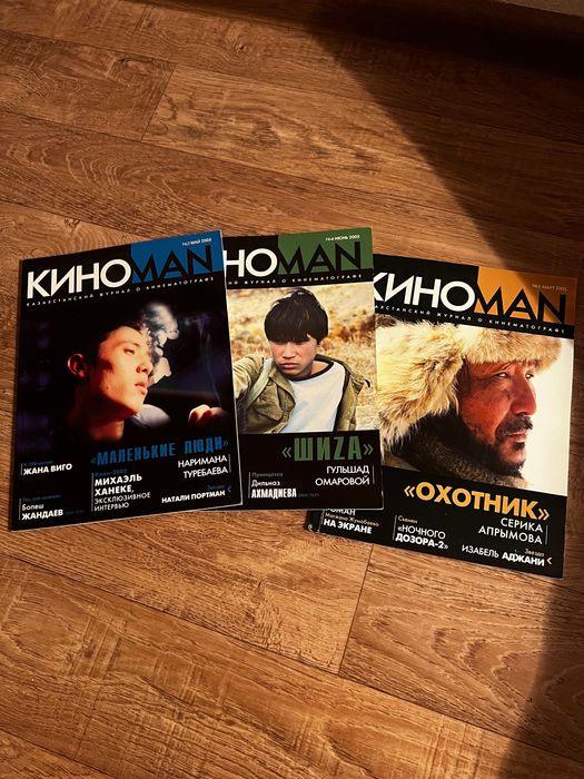Журналы КИНОMAN о кино