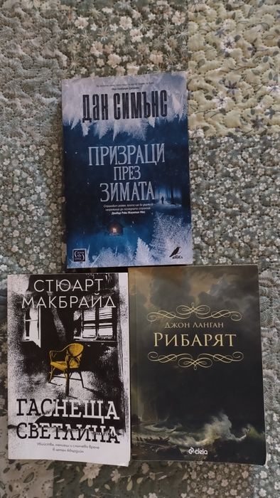 Книги за почитателите на трилъри