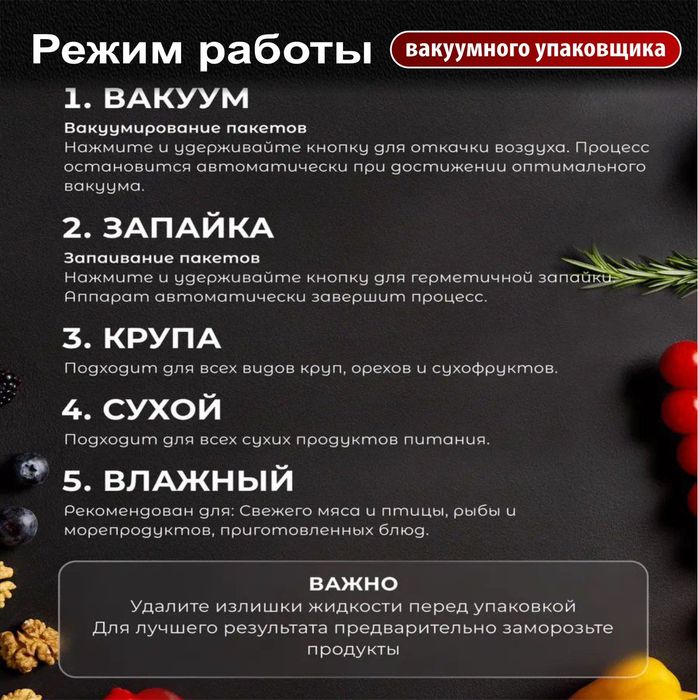 Вакуумный упаковщик