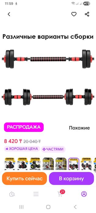 Продам гантели силовые