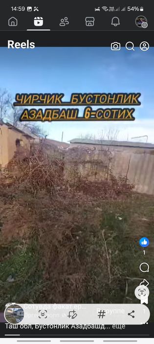 Чирчик Бустонлик тумани Озодбош (Азадбаш] 6-сотих учаска продаётся