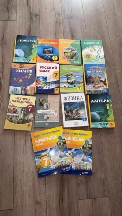Продам Учебники для 7 класс