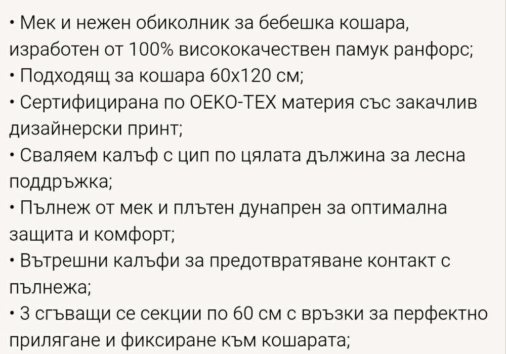 Обиколник за кошара 60/120