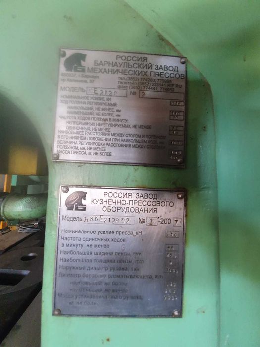 Пресс Автоматы100 и 60 тонн