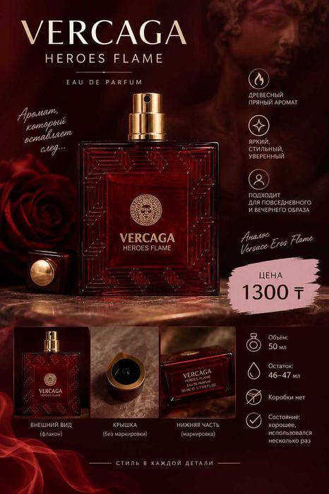 versaga heroes flame